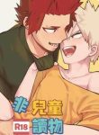 boku-no-hero-academia-dj-non-child-gift-by-am-uncensored-eng.jpg