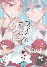 resized_-TAM-TamiyaKomo-KurokonoBasketdj-TsukumonoEnmusubi-ENG-MyReadingManga_Tsukumo-no-Enmusubi-02